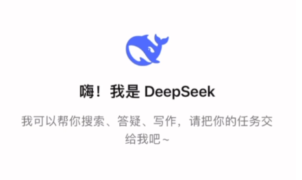 deepseek+aix(w)